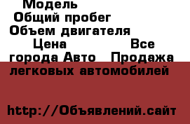  › Модель ­ toyota haice › Общий пробег ­ 300 000 › Объем двигателя ­ 2 000 › Цена ­ 250 000 - Все города Авто » Продажа легковых автомобилей   